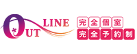 アウトライン