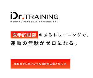 Dr.トレーニング 銀座店