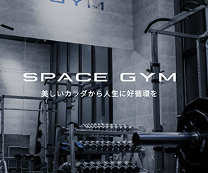 SPACE GYM（スペースジム）銀座店