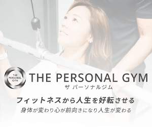 THE PERSONAL GYM (ザ パーソナルジム) 国分寺店