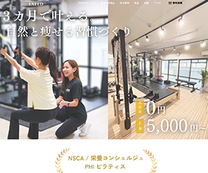 パーソナルジムEXEED南越谷店