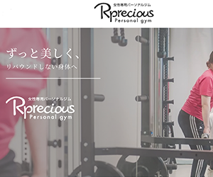 Rprecious(リプレシャス)所沢店