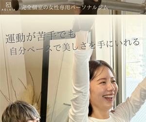 AGLAIA(アグライア)パーソナルジム 表参道店