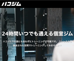 ハコジム 十三店