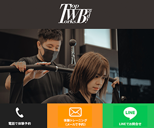 TopWorks-Body 千葉柏店