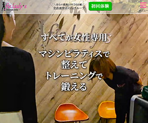 fis.lady’s（フィッツレディース）天満橋店