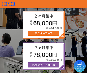 プライベートジムHPER 上尾店