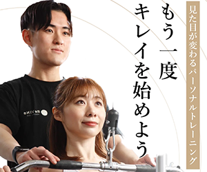 パーソナルジムReViNa(レビナ)青葉台店