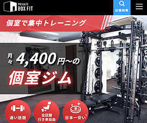 Private Box Fit (プライベートボックスフィット)南越谷店