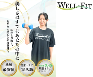 パーソナルジムWELL-FIT行徳店