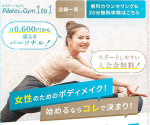 ピラティス＆ジム1to1 蒲田店