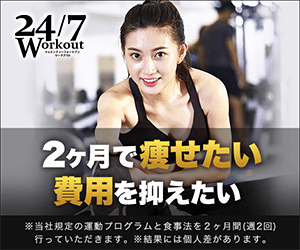 247 Workout