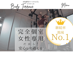 女性専用パーソナルジム・ピラティス〜BODY TERRACE〜