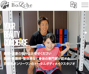 トータルボディメイク BoLche（ボルチェ）京都三条河原町店