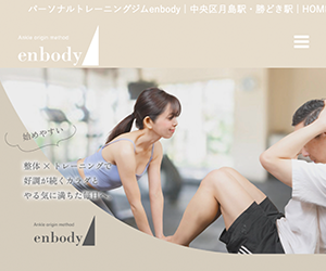 パーソナルジムenbody月島・勝どき店