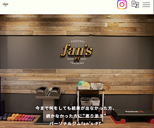 パーソナルトレーニングジムfan's-PT-烏丸三条店