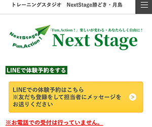 Next Stage（ネクストステージ） 月島スタジオ/勝どきスタジオ