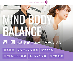 PERSONAL TRAINING STUDIO U 調布店/調布ANNEX店/調布3rd店