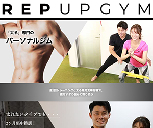 REP UP GYM(レップアップジム)調布店