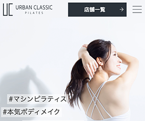 URBAN CLASSIC PILATES 月島