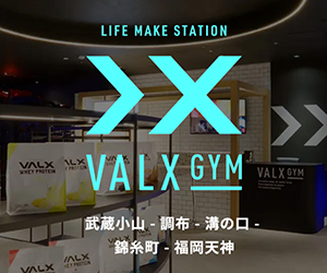 VALX GYM(バルクスジム) 調布
