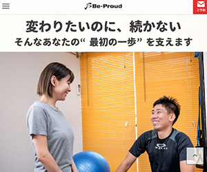 パーソナルトレーニングジム Be-Proud 新百合ヶ丘