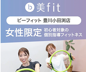 ビーフィット豊川小田渕店