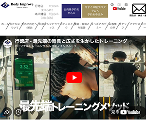 パーソナルトレーニングジム ボディインプルーブ 行徳店
