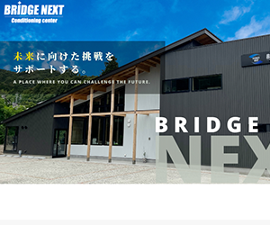 BRIDGE NEXT コンディショニングセンター