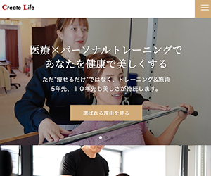 Create Life(クリエイトライフ)パーソナルジム国分寺店
