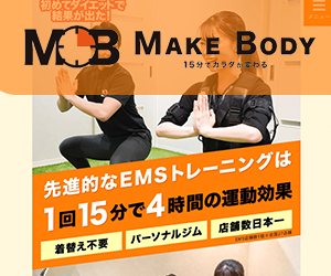 MAKE BODY 海老名店
