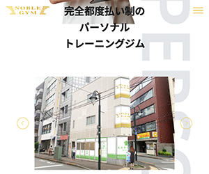 NOBLE GYM(ノーブルジム)国分寺店
