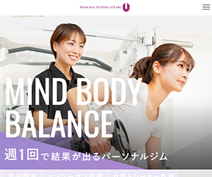 PERSONAL TRAINING STUDIO U新百合ヶ丘店