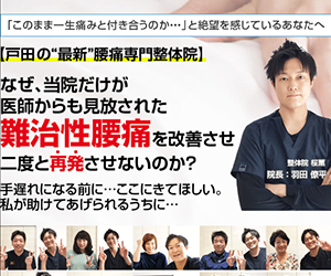 パーソナルジム桜薫-ouka- 戸田公園店