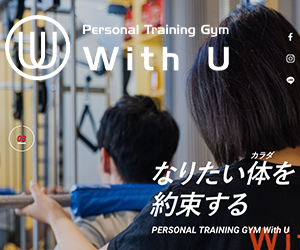 パーソナルジム With U(ウィズユー)横浜桜木町店