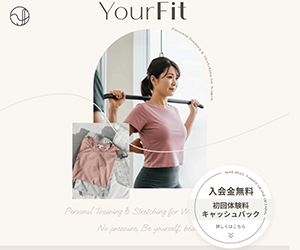 YourFit（ユアフィット） | 女性専用パーソナルトレーニングジム 三軒茶屋