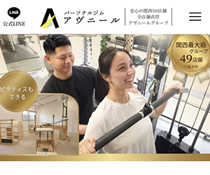 Avenir(アヴニール) 天王寺店