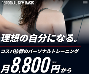 パーソナルジムBASIS（ベイシス） 神田秋葉原店