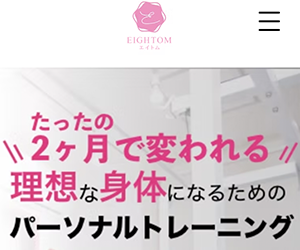 Eightom（エイトム） 小田原店
