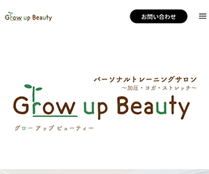 Grow up Beauty（グローアップビューティー）