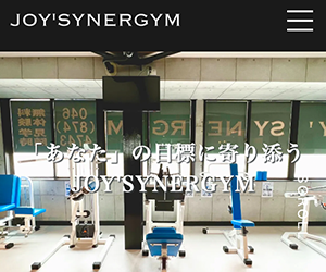 JOY’SYNERGYM（ジョイズ・シナジー・ジム）
