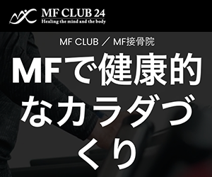 MF CLUB（エムエフ クラブ）24逸見店