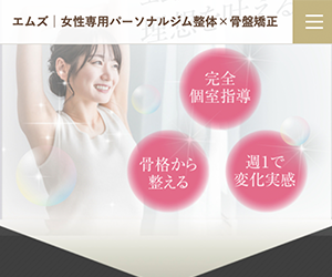 エムズトレーニングジム 八尾久宝寺店