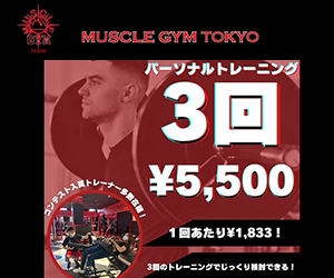 MUSCLE GYM TOKYO(マッスル ジム トウキョウ) ふじみ野店
