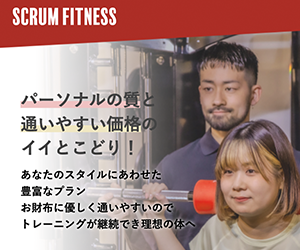 SCRUM FITNESS（スクラムフィットネス）