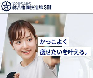 パーソナルトレーニングSTF 富士見ジム