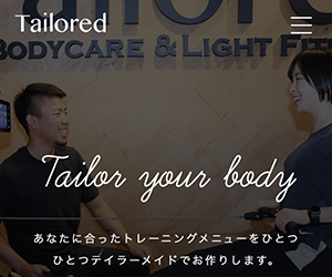 Tailored(テイラード)