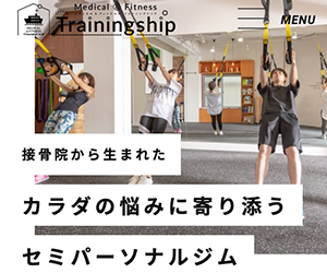 トレーニングシップ横須賀店