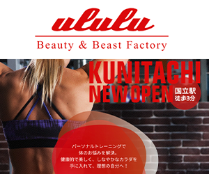 Beauty and Beast Factory ululu（ウルル）