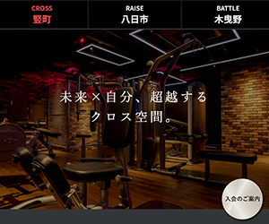 IXGYM24 CROSS 竪町 イクスジム24 金沢